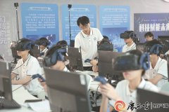 <b>并结合企业共建现代财产学院</b>