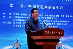 原农区数字化、智能化示范高地